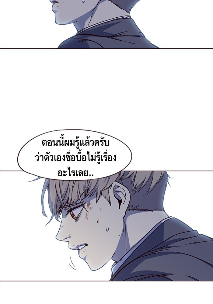 Eleceed à¸•à¸­à¸™à¸—à¸µà¹ˆ15 (39)