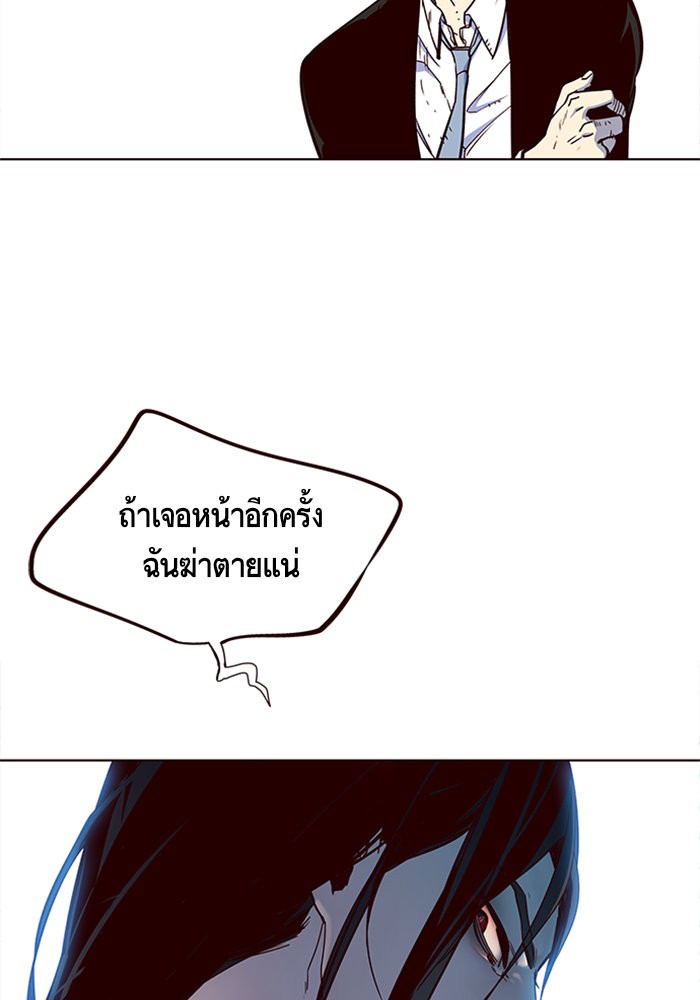 Eleceed à¸•à¸­à¸™à¸—à¸µà¹ˆ15 (54)