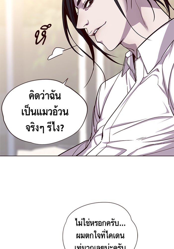Eleceed à¸•à¸­à¸™à¸—à¸µà¹ˆ15 (69)