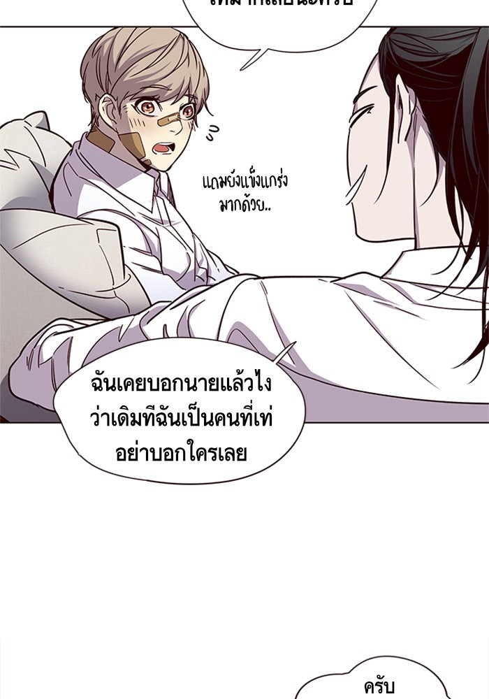Eleceed à¸•à¸­à¸™à¸—à¸µà¹ˆ15 (70)