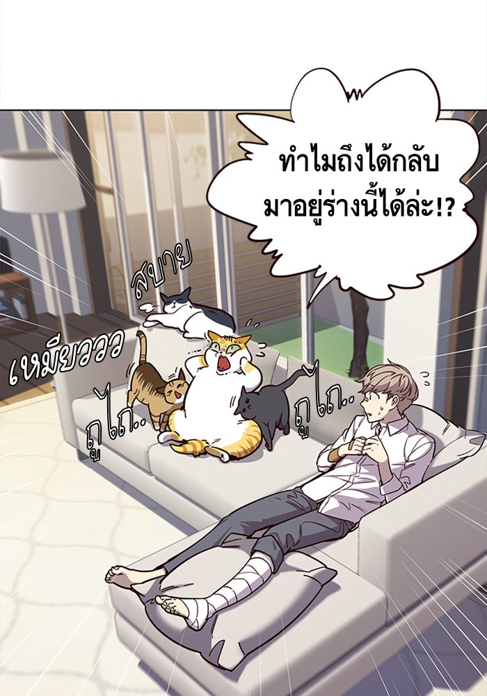 Eleceed à¸•à¸­à¸™à¸—à¸µà¹ˆ15 (84)