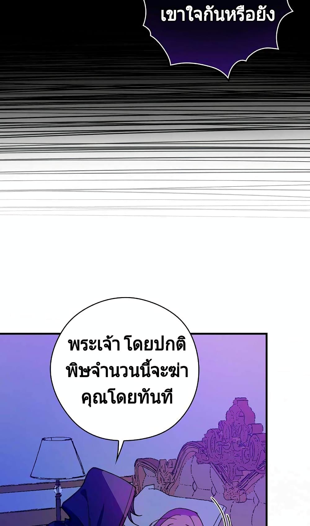 Raga of Withered Branches 7 (20)
