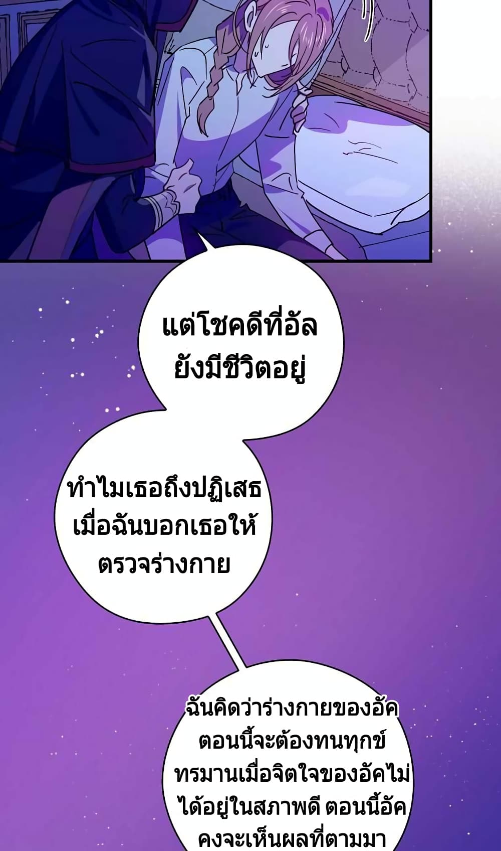 Raga of Withered Branches 7 (21)
