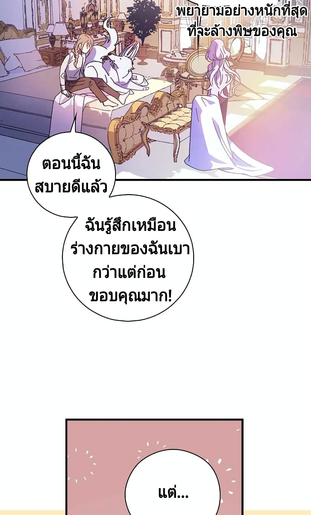 Raga of Withered Branches 7 (59)