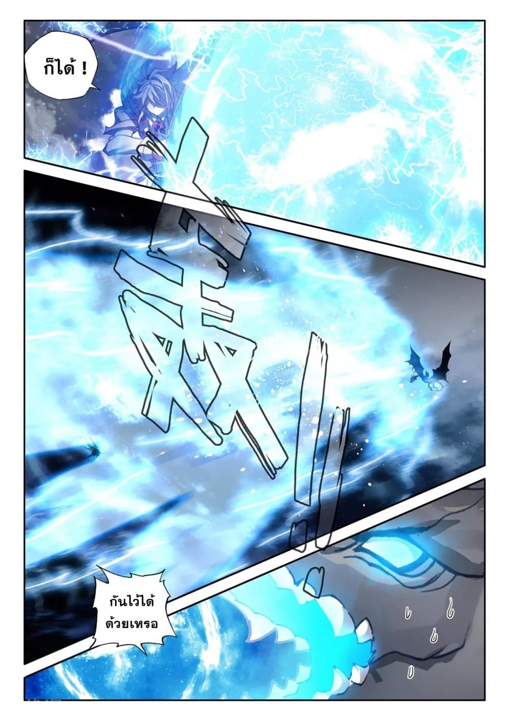 Shen Yin Wang Zuo 194 (18)