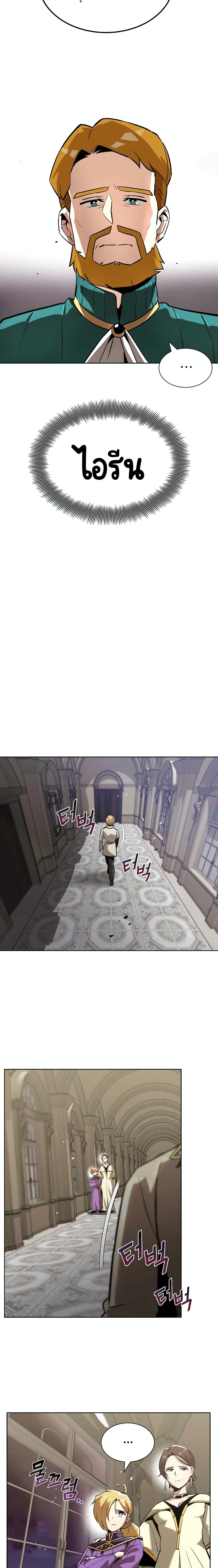 The Lazy Prince Becomes A Genius 25 (13)