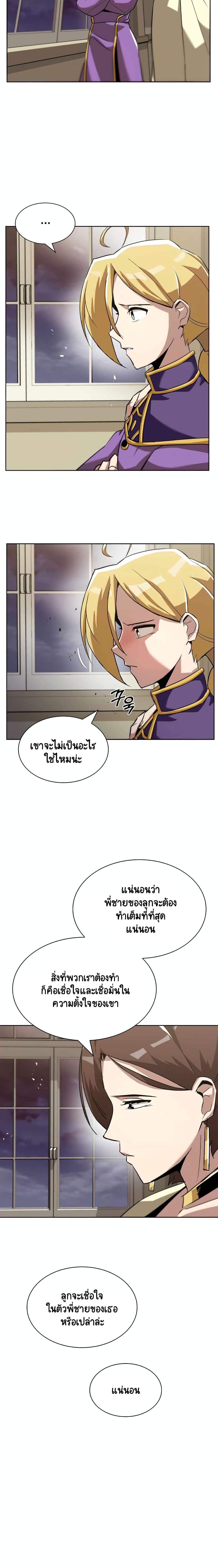 The Lazy Prince Becomes A Genius 25 (14)