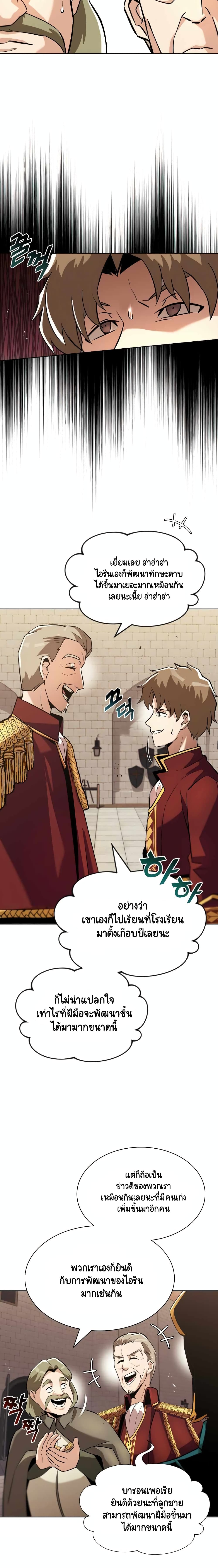 The Lazy Prince Becomes A Genius 25 (7)