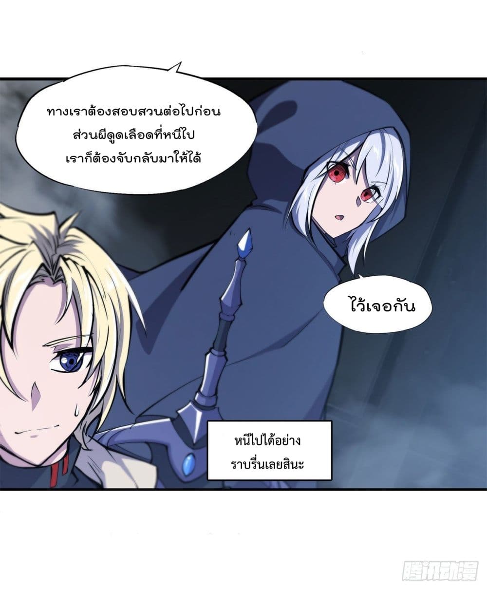 The Strongest Knight Become To Lolicon Vampire 143 (18)