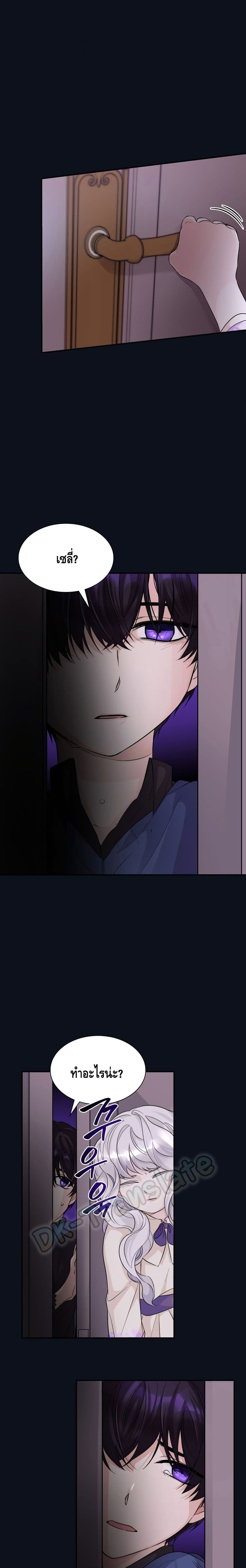 I Lost the Leash of the Yandere Male Lead 25 (19)