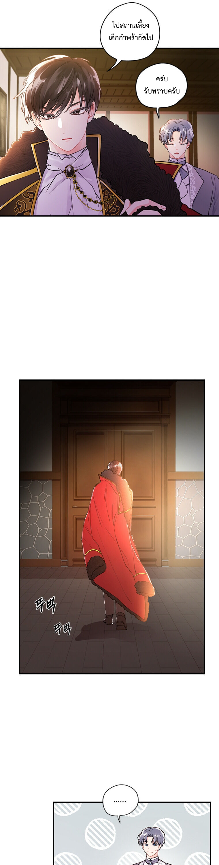 I became the male leads adopted daughter 1 (17)