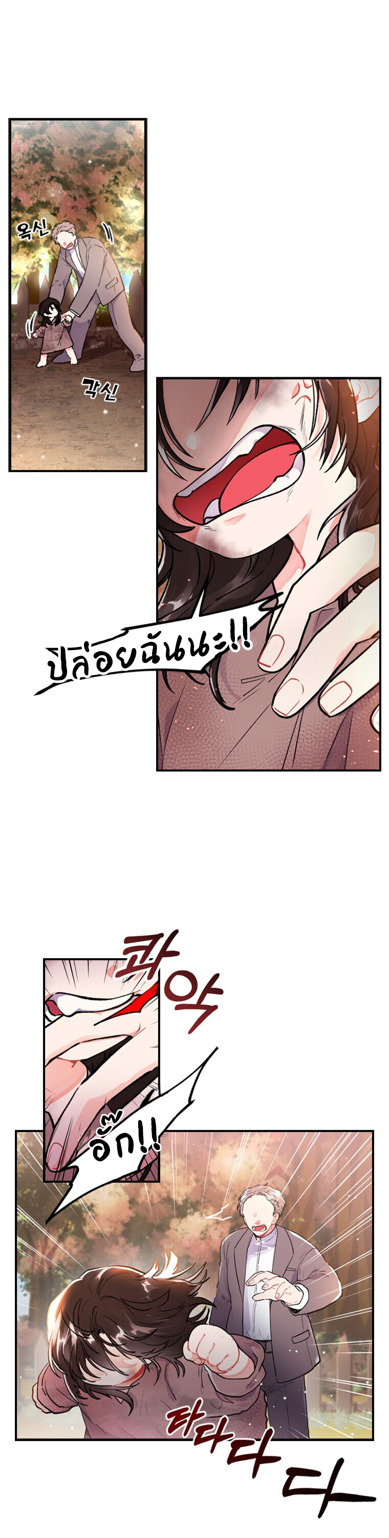 I became the male leads adopted daughter 1 (22)