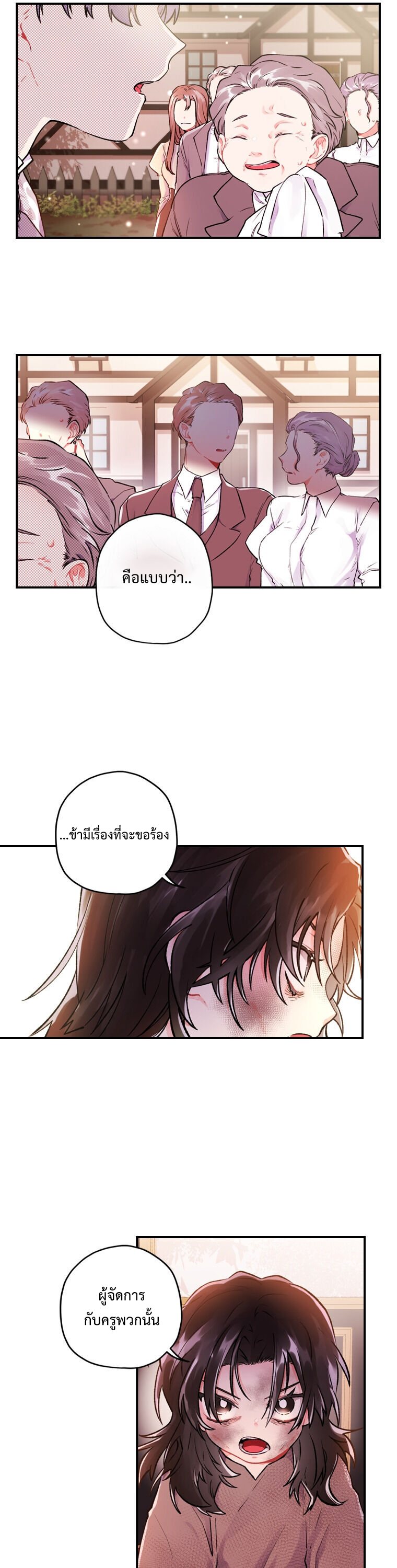 I became the male leads adopted daughter 2 (11)