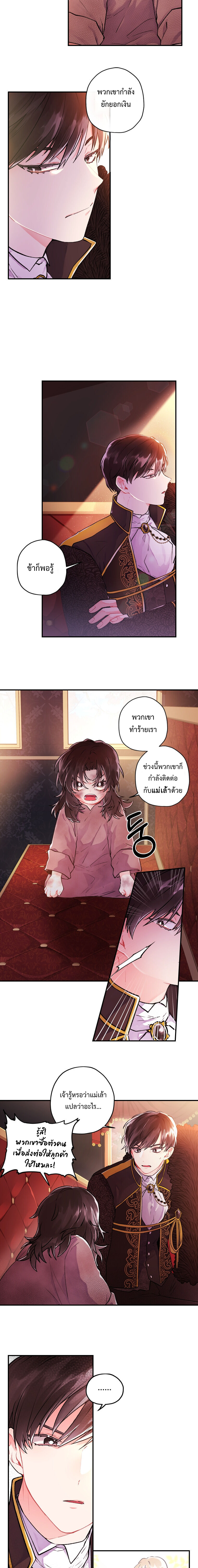 I became the male leads adopted daughter 2 (12)