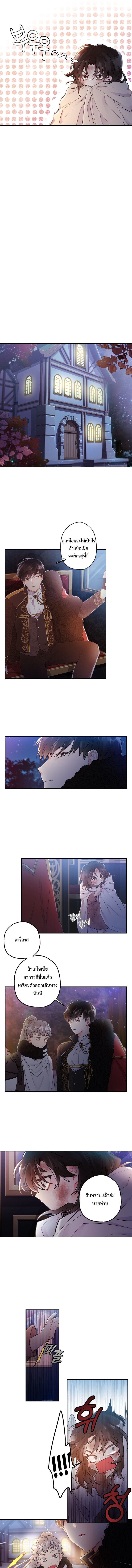 I became the male leads adopted daughter 3 (2)