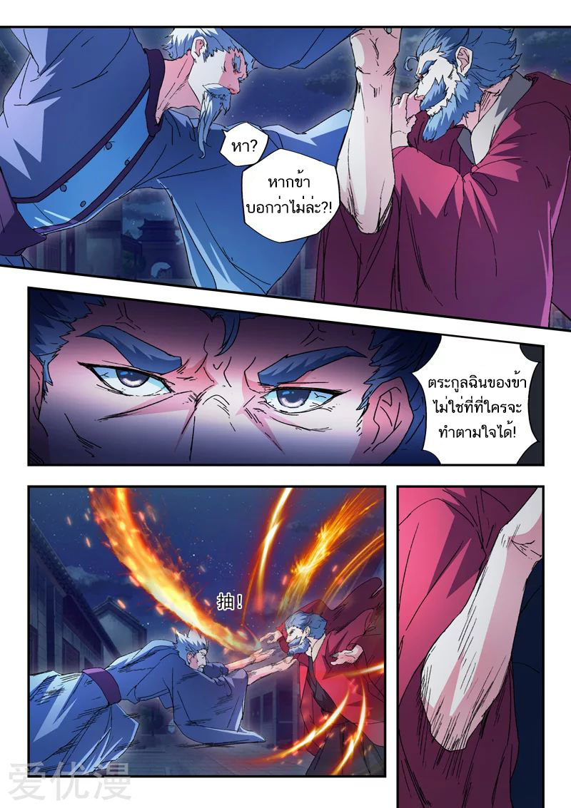 Martial Master 439 02