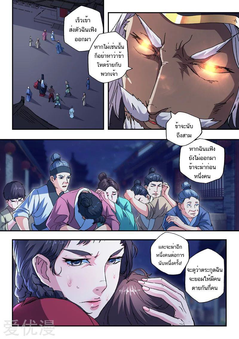 Martial Master 440 04