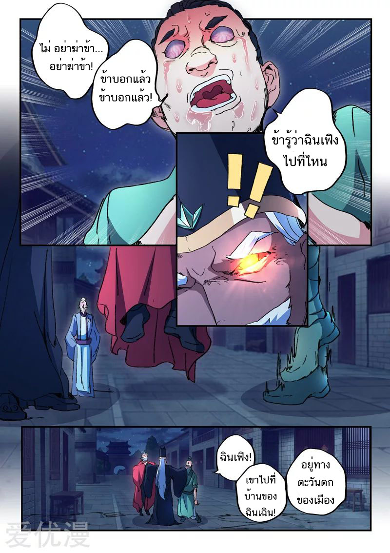 Martial Master 441 05