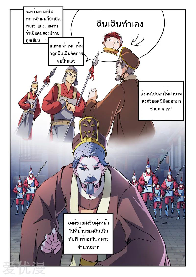 Martial Master 442 08