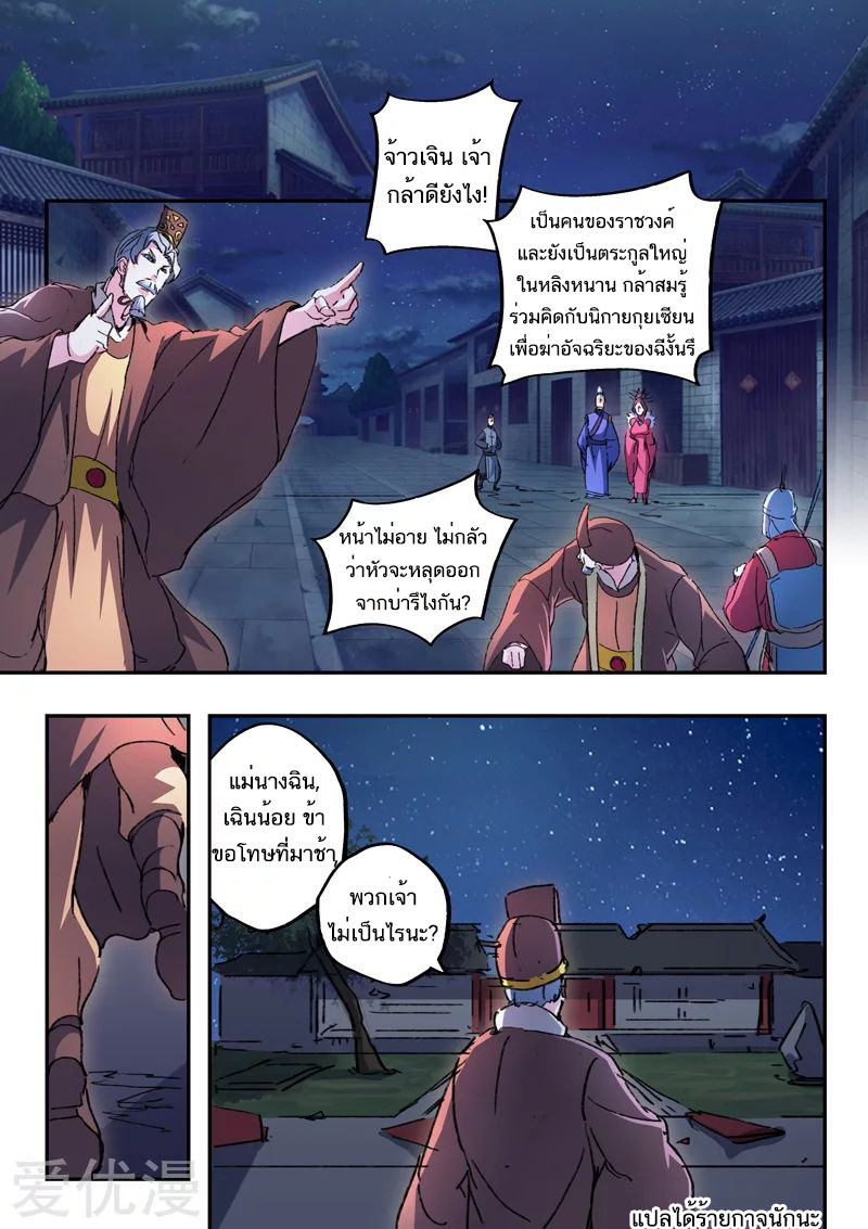 Martial Master 442 09