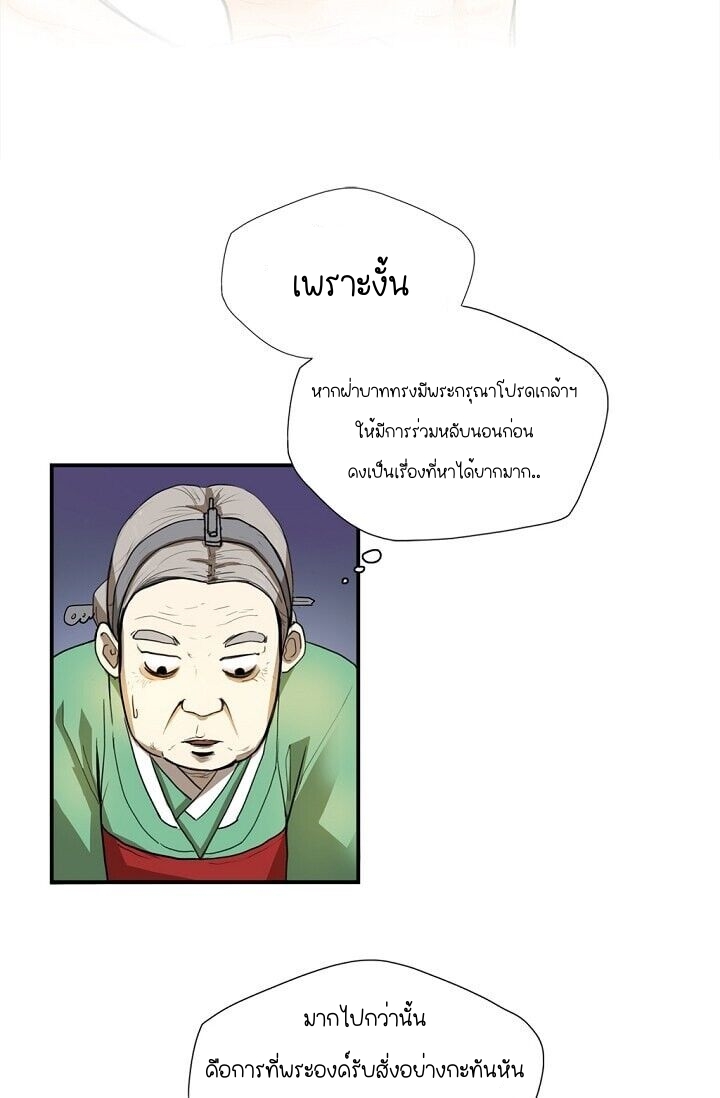 My Beloved Concubine 1 (12)