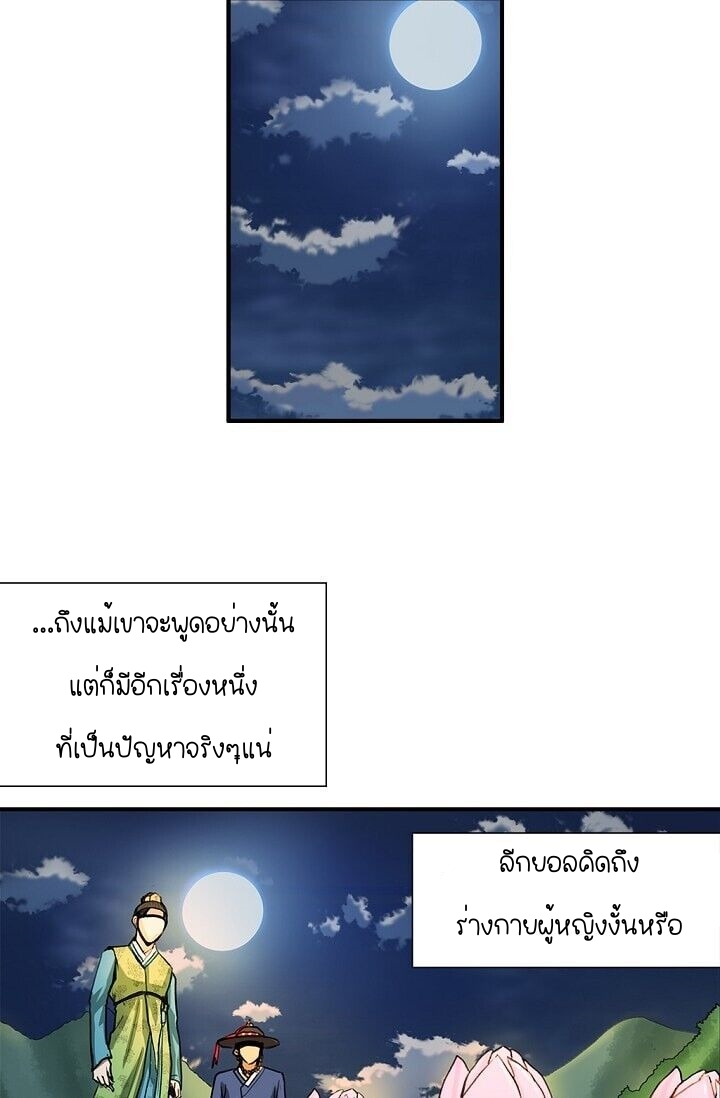 My Beloved Concubine 1 (21)