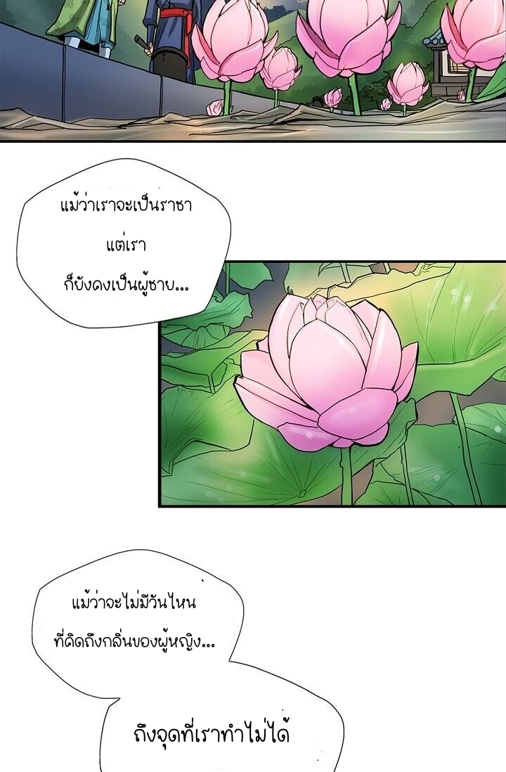 My Beloved Concubine 1 (22)