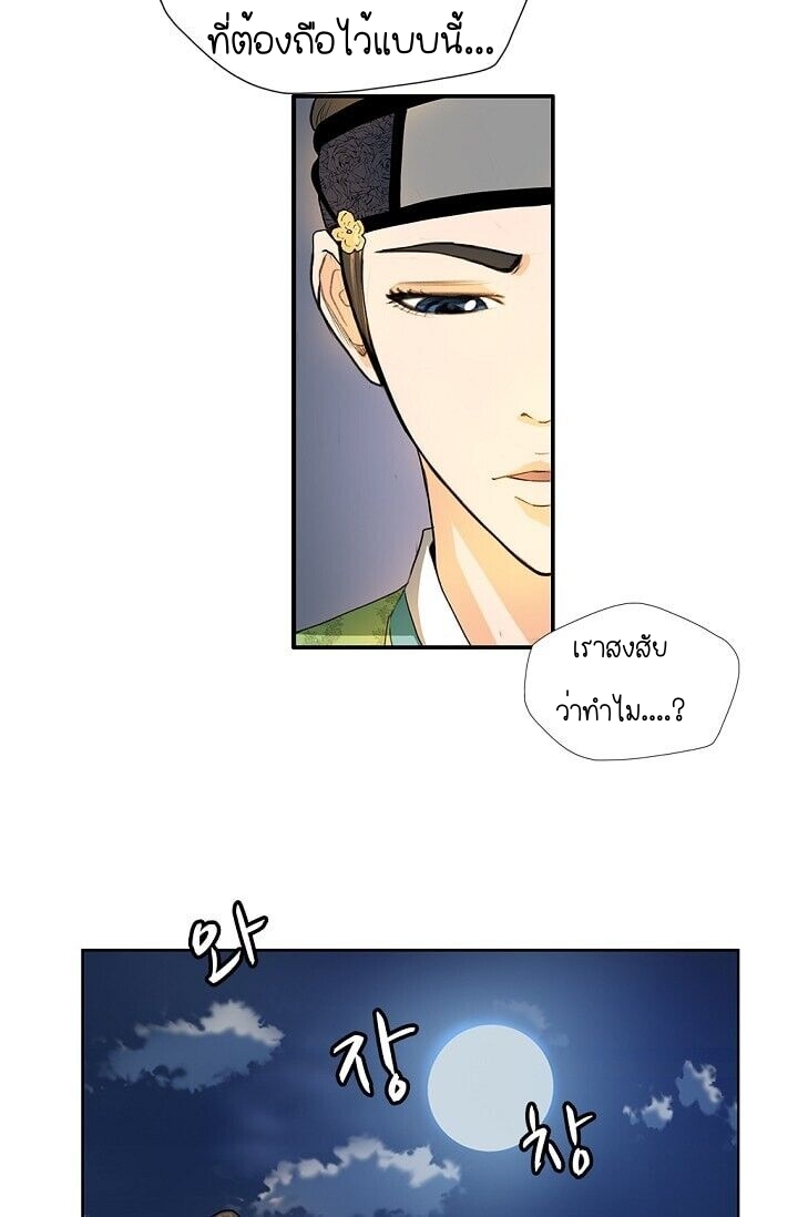 My Beloved Concubine 1 (23)