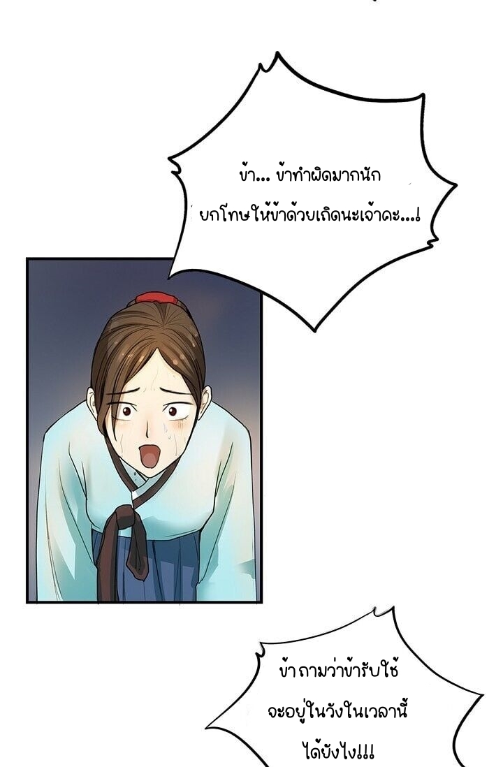 My Beloved Concubine 1 (37)