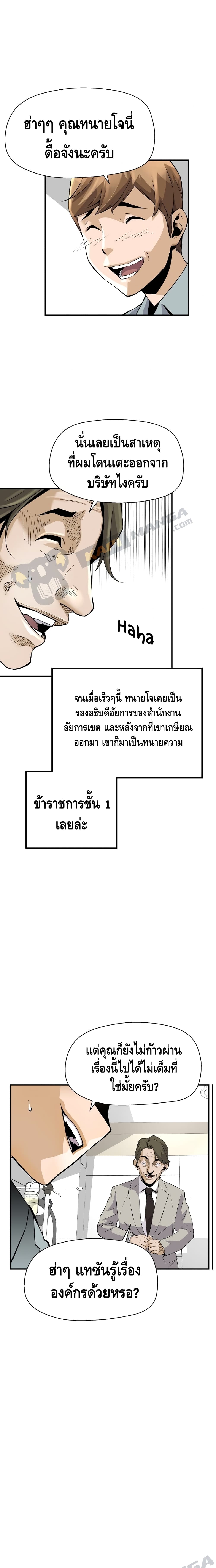 Return of the Legend 12 (18)