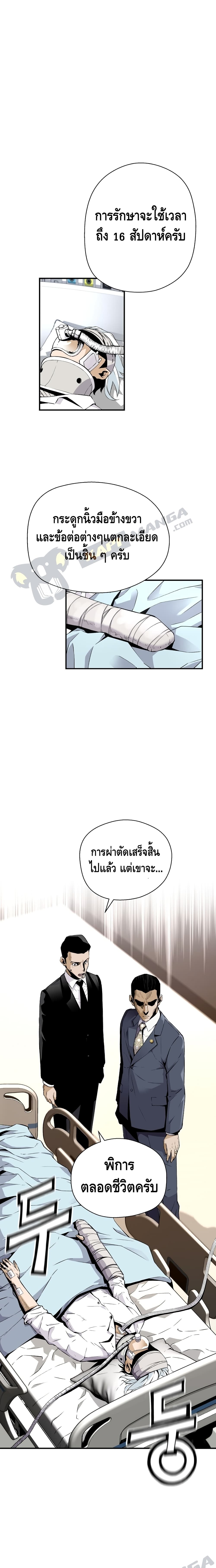 Return of the Legend 12 (2)