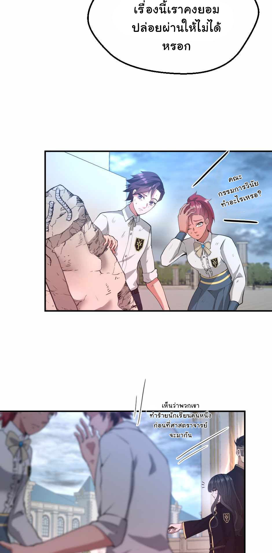 The Beginning After the End 127 (27)