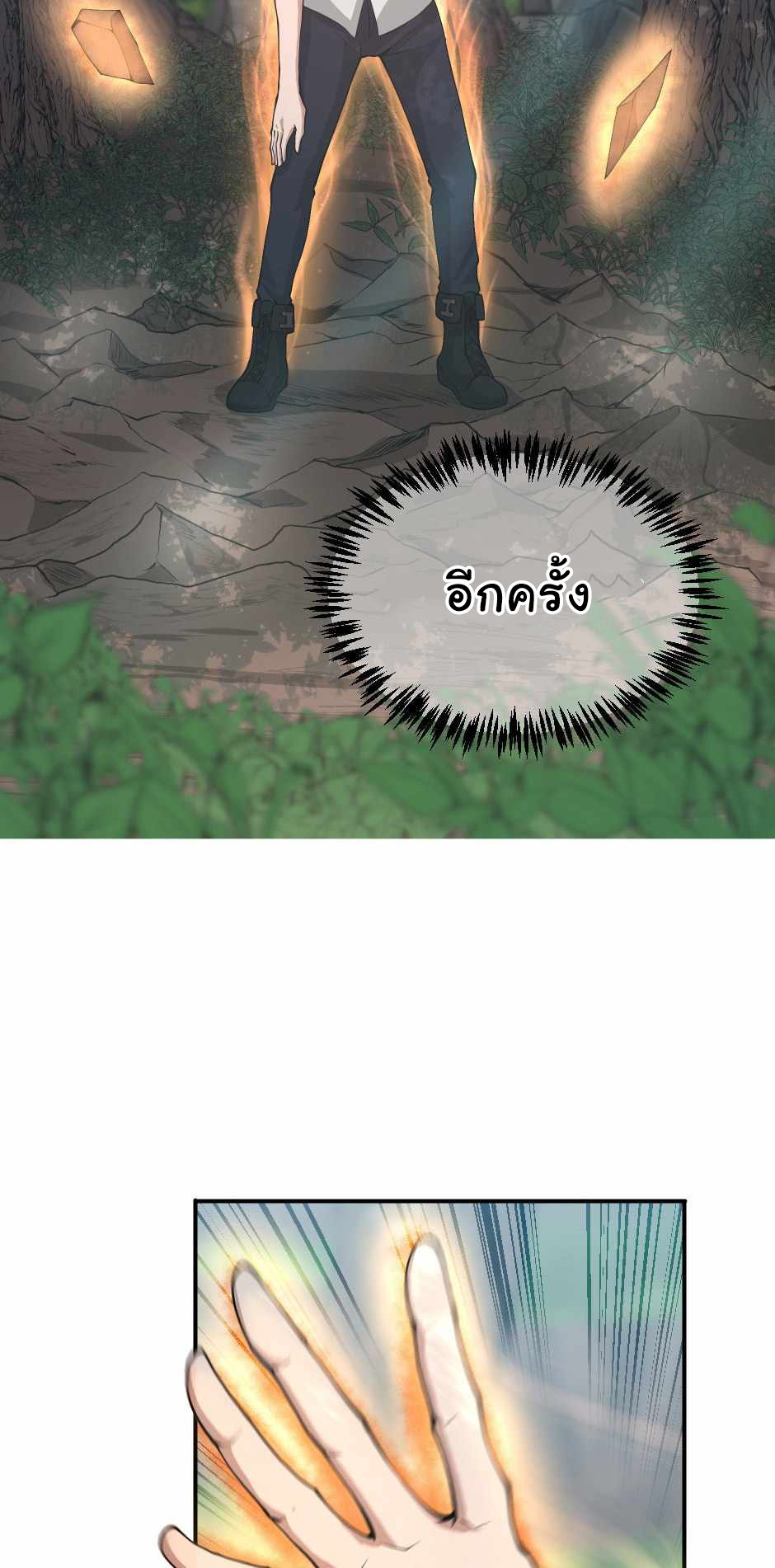 The Beginning After the End 127 (42)