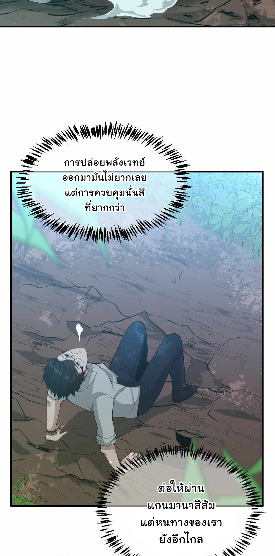 The Beginning After the End 127 (45)