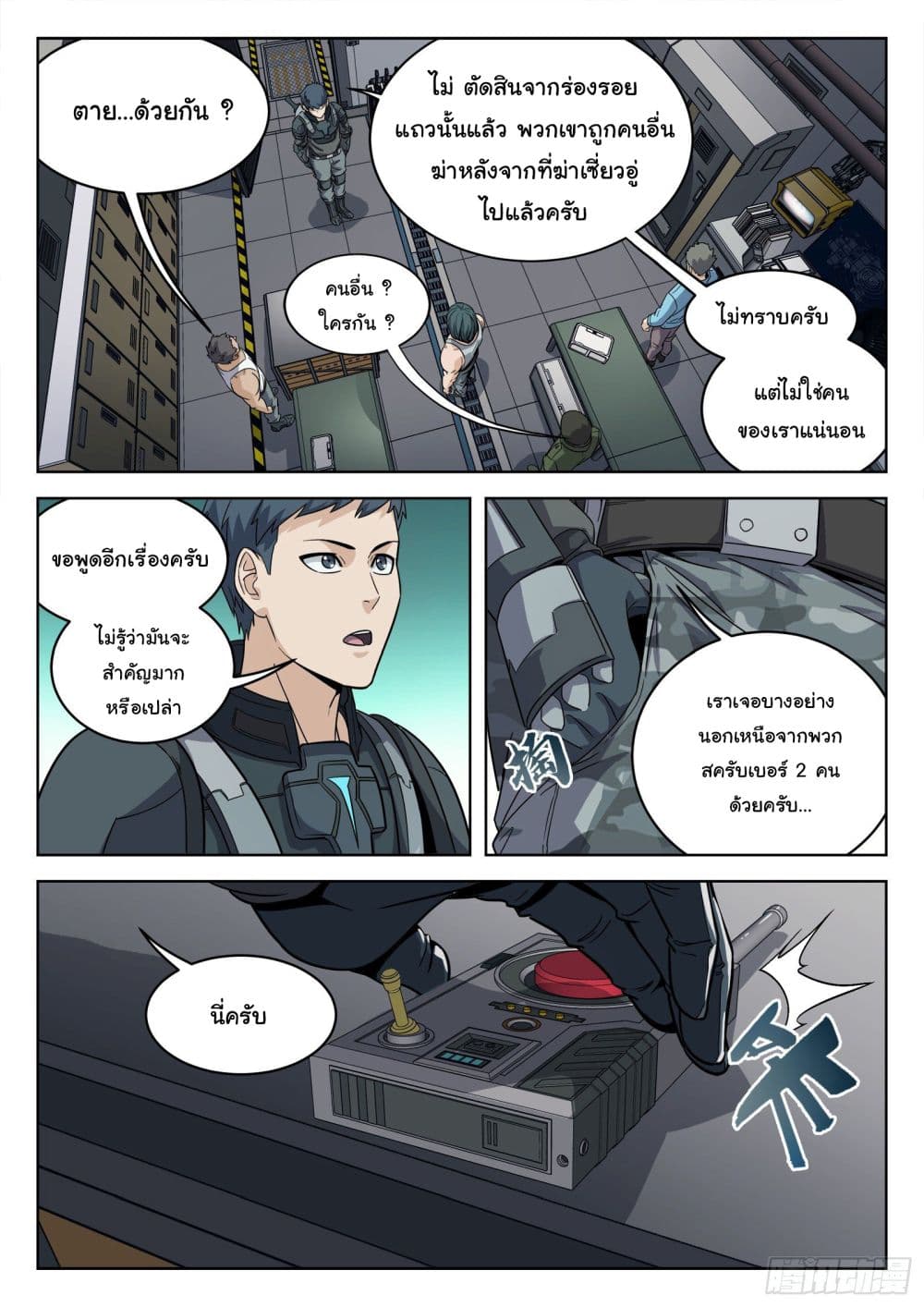 Beyond The Sky 10 (10)