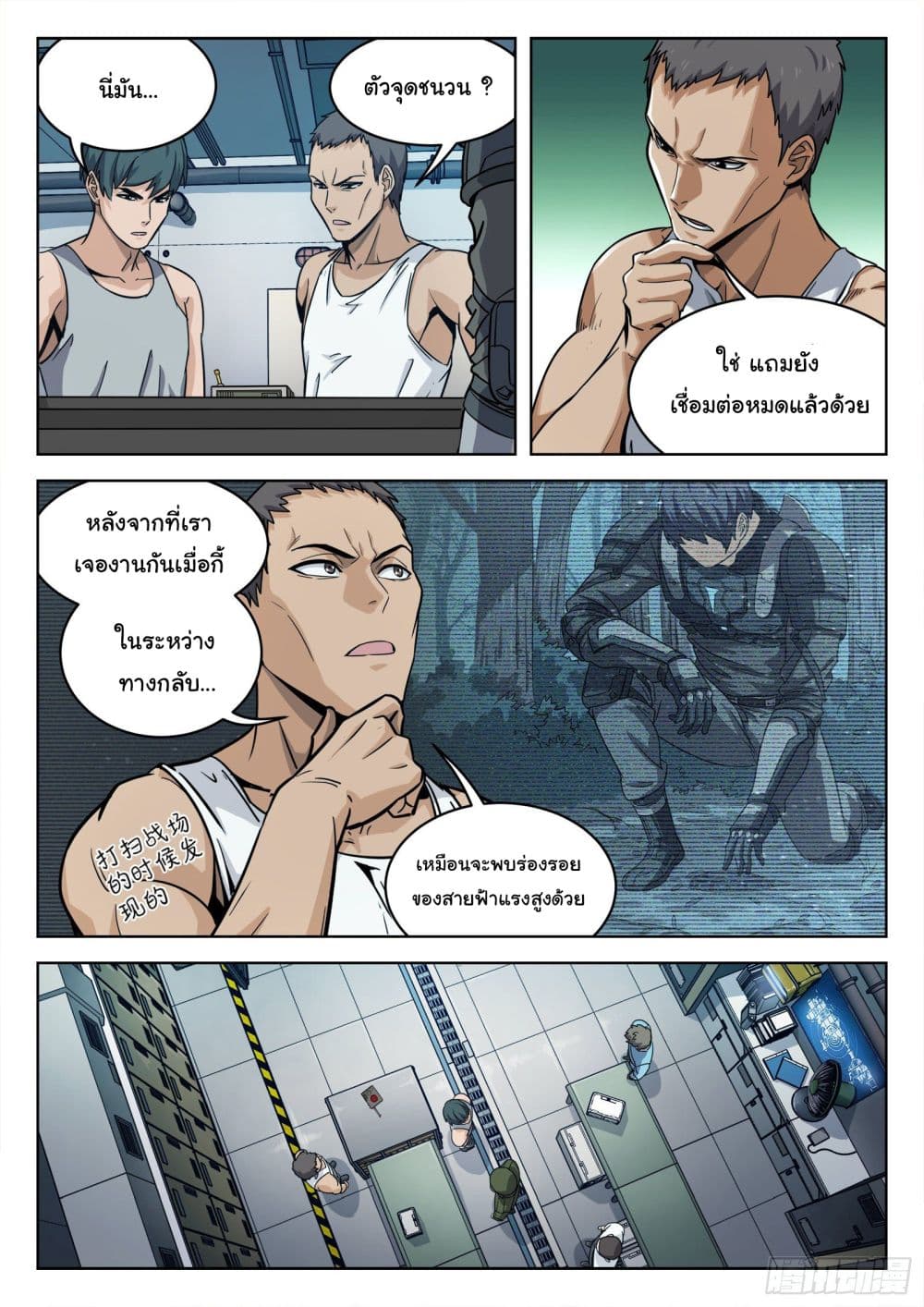 Beyond The Sky 10 (11)