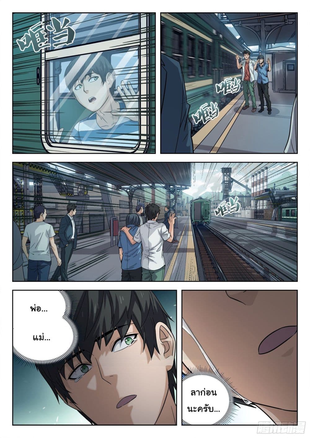Beyond The Sky 11 (21)