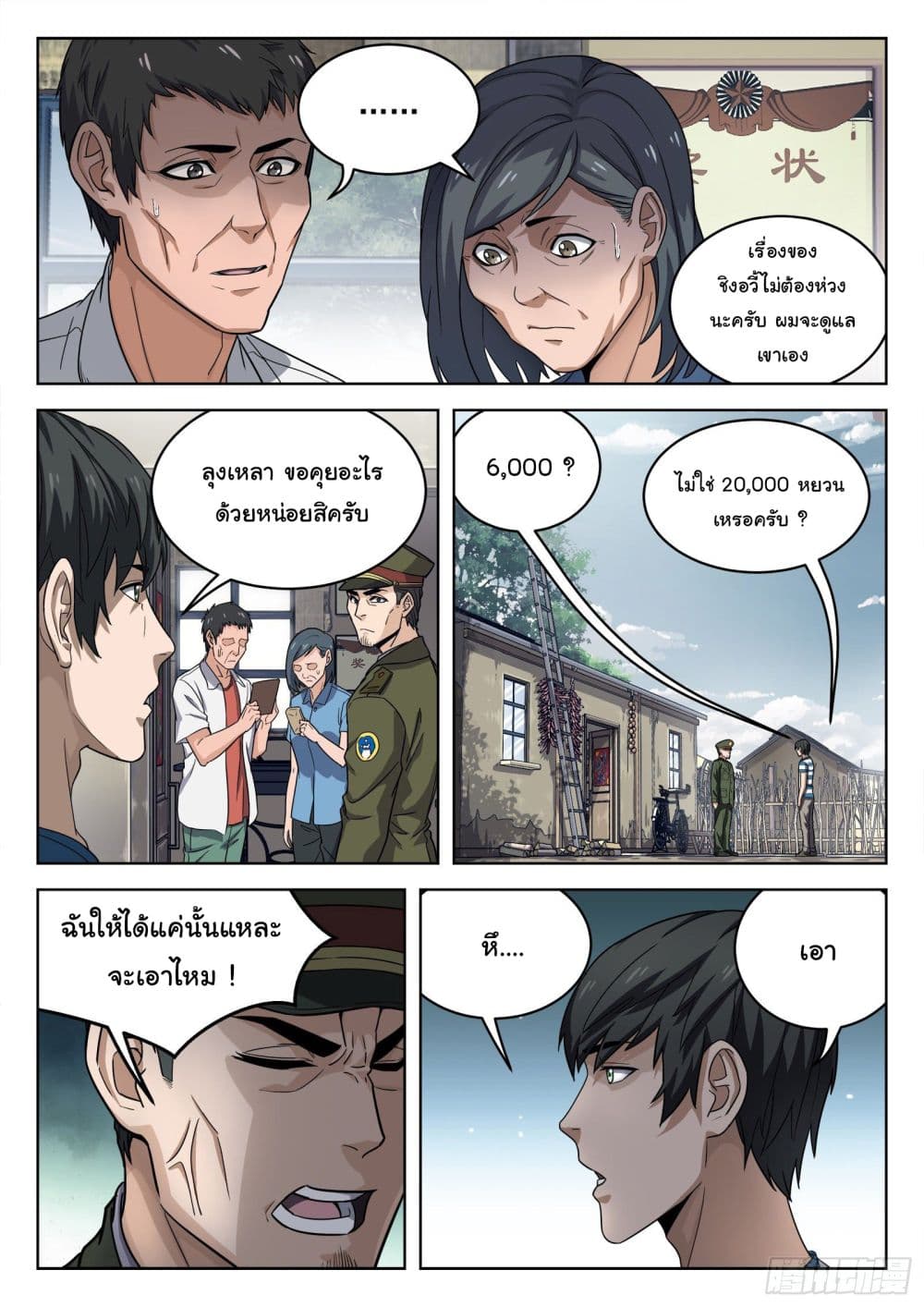 Beyond The Sky 11 (6)