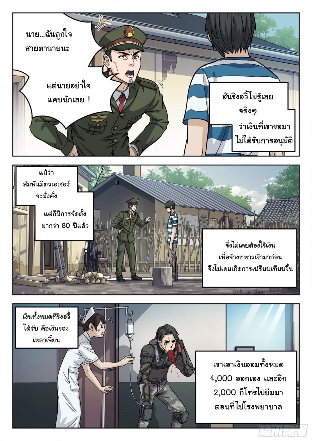 Beyond The Sky 11 (7)