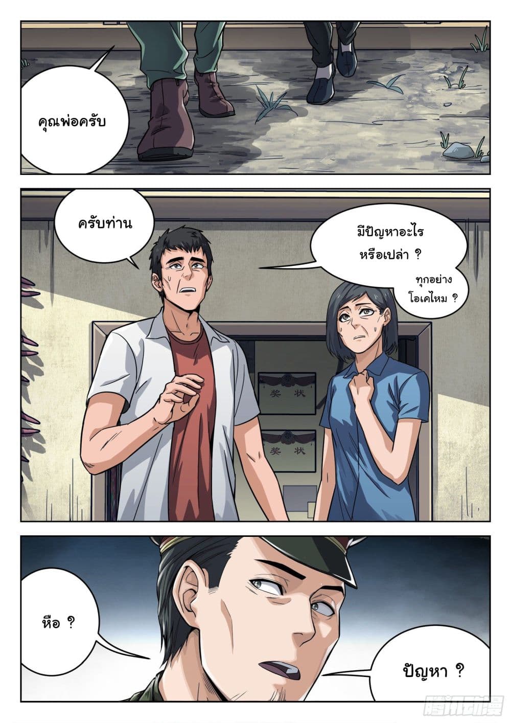 Beyond The Sky 11 (8)