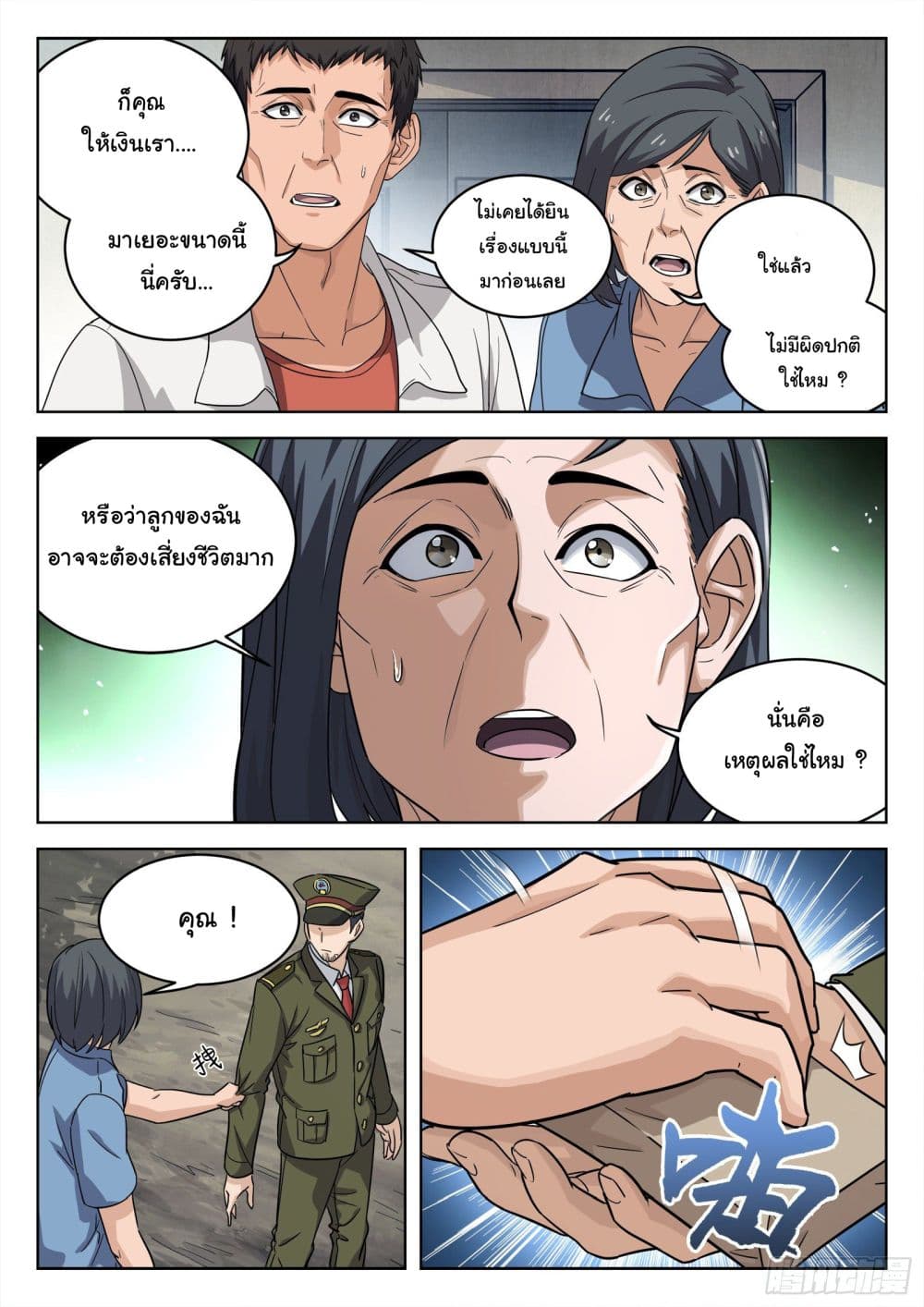 Beyond The Sky 11 (9)