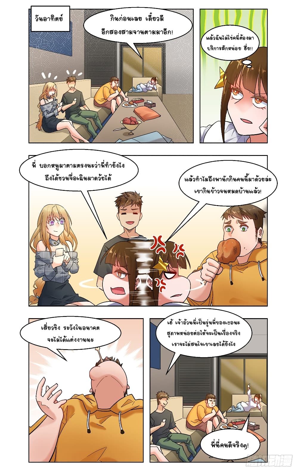 Future Break Point 28 (7)