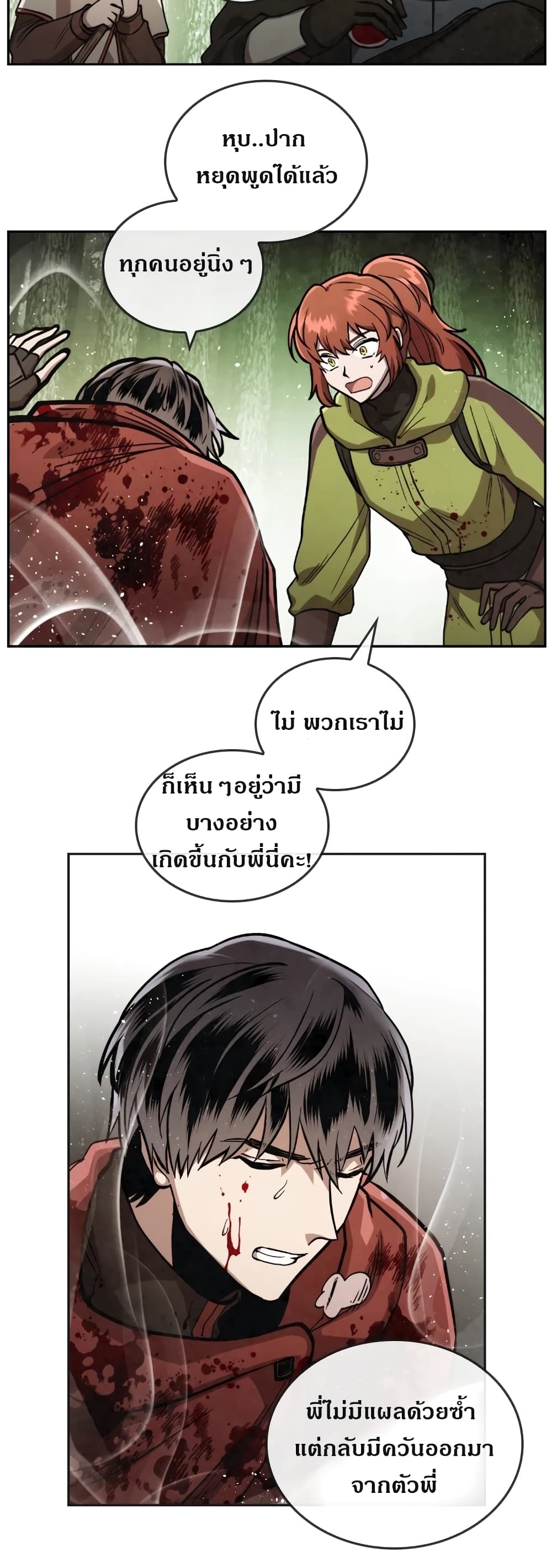 MEMORIZE 24 (25)