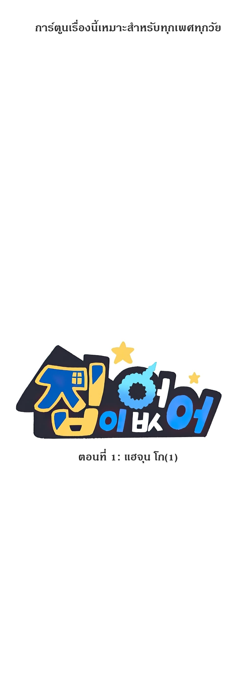 No Home 1 (1)