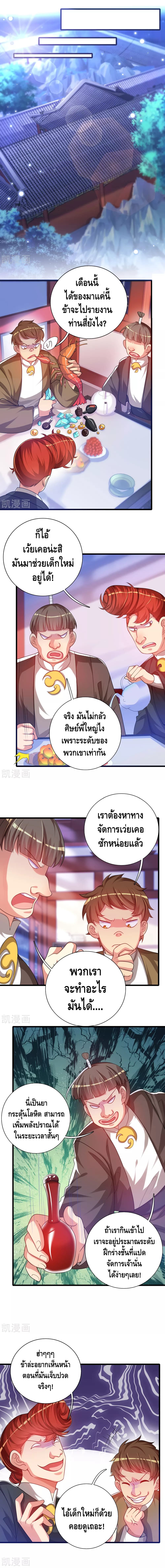 Harmonious Emperor is respected 94 (4)