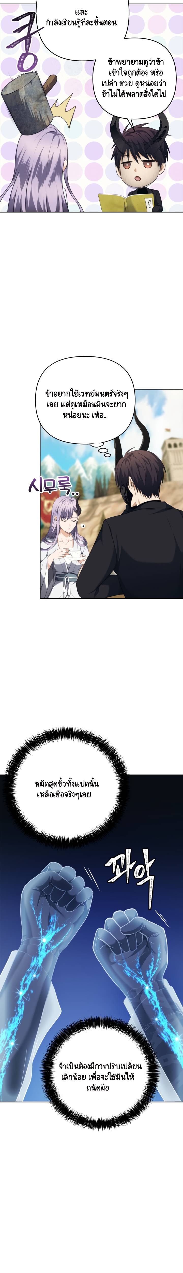 Ranker Who Lives A Second Time 77 (16)