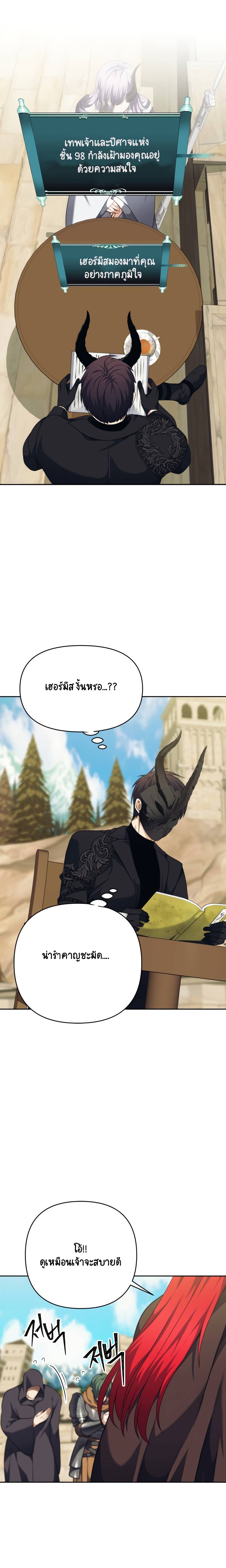 Ranker Who Lives A Second Time 77 (17)