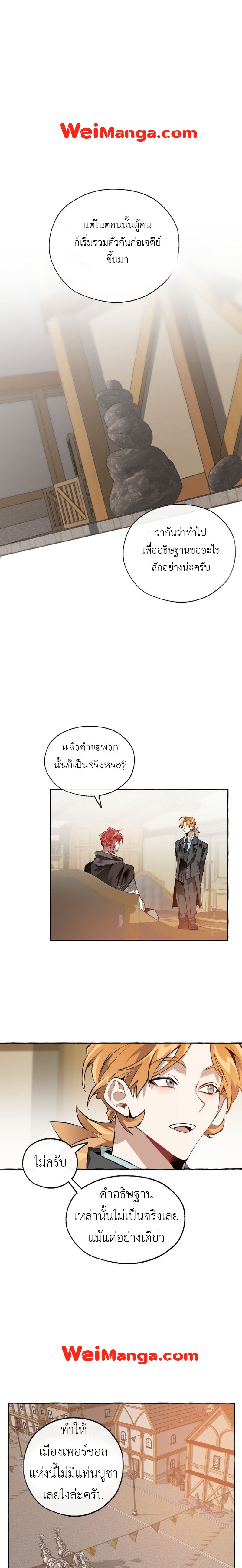 Trash of The Count’s Family 23 (2)
