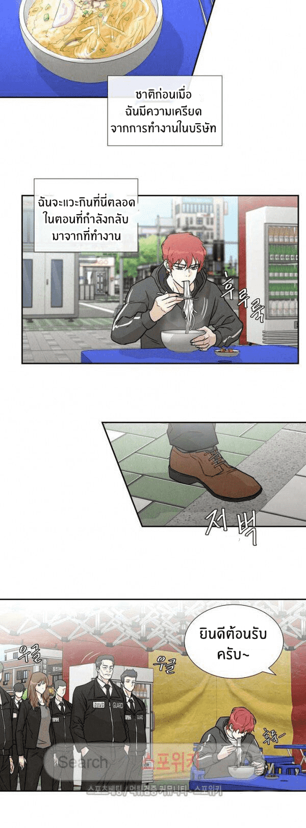 Return Survival 1 (22)