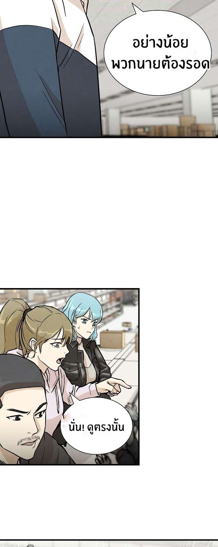 Return Survival 5 (36)